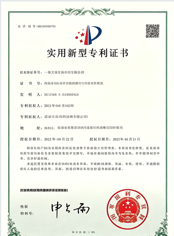实用新型专利